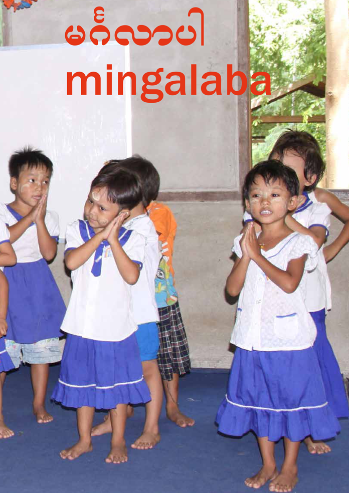 mingalaba09