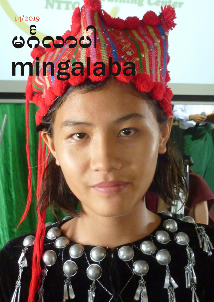 mingalaba13