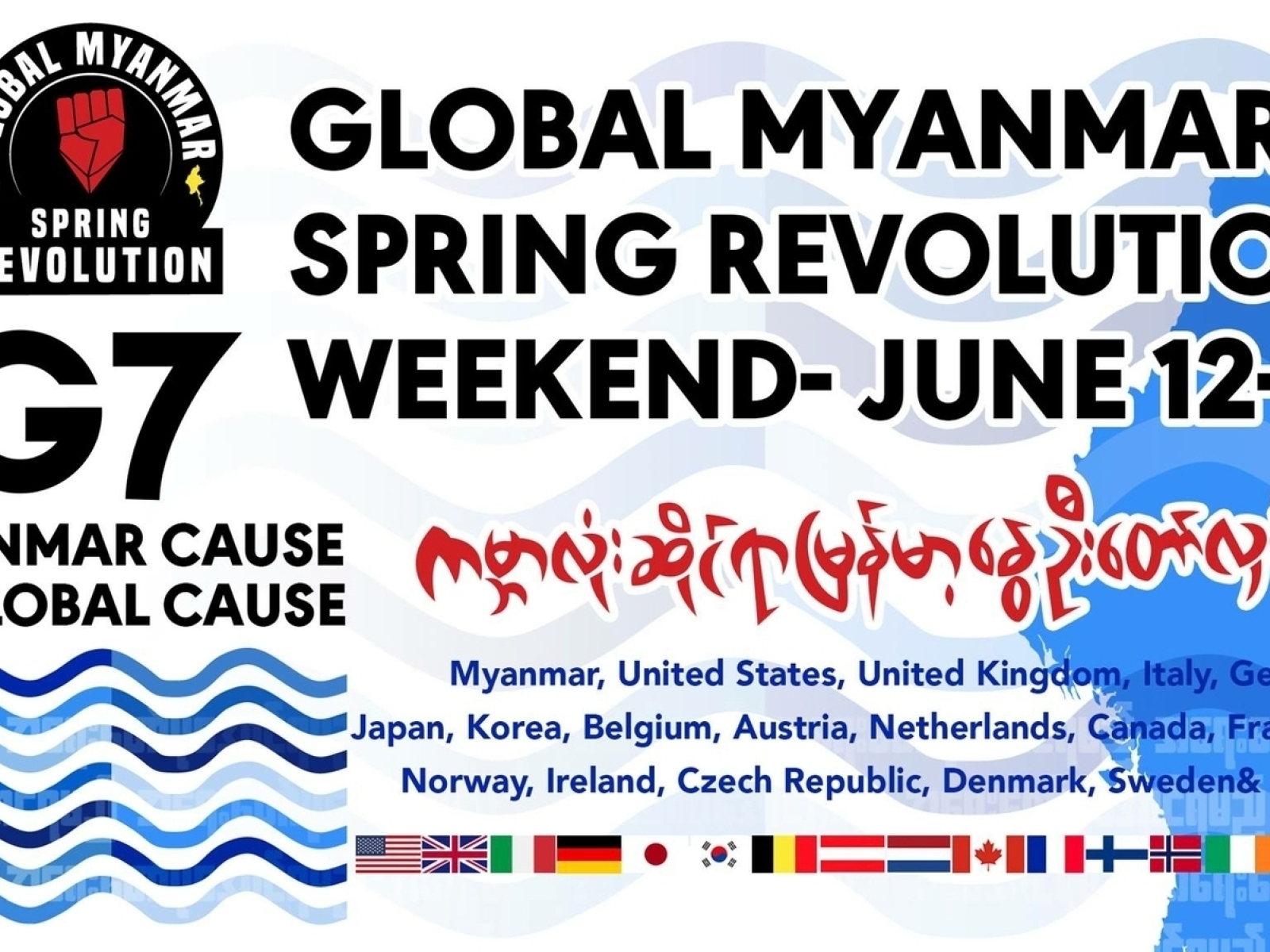 Wz Web GlobalMyanmarSpringRevolution 02